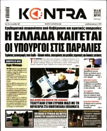KONTRA NEWS
