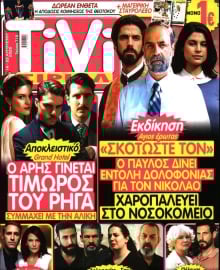 TIVI ΣΙΡΙΑΛ