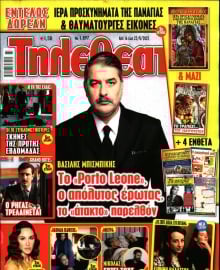 ΤΗΛΕΘΕΑΤΗΣ