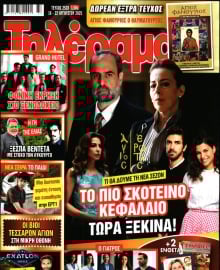 ΤΗΛΕΡΑΜΑ