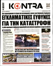 KONTRA NEWS