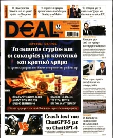 DEAL NEWS