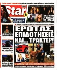STAR PRESS