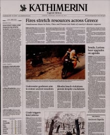 INTERNATIONAL NEW YORK TIMES_KATHIMERINI