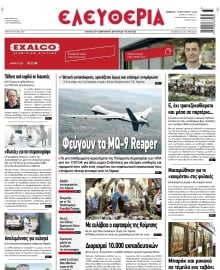 ΕΛΕΥΘΕΡΙΑ ΛΑΡΙΣΑΣ