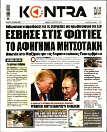 KONTRA NEWS