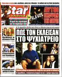 STAR PRESS