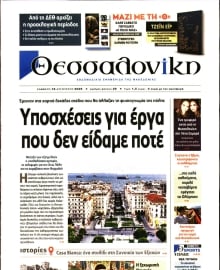 ΘΕΣΣΑΛΟΝΙΚΗ