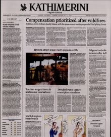 INTERNATIONAL NEW YORK TIMES_KATHIMERINI