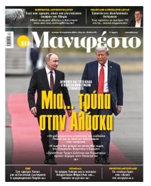 TOMANIFESTO