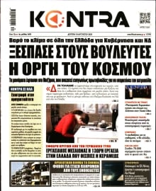 KONTRA NEWS