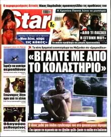 STAR PRESS
