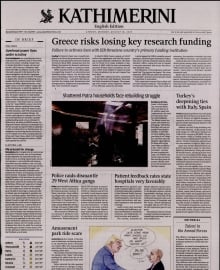 INTERNATIONAL NEW YORK TIMES_KATHIMERINI