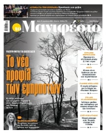 TOMANIFESTO