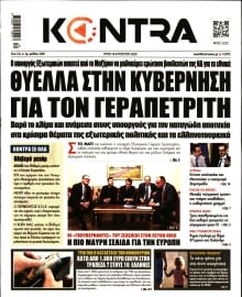 KONTRA NEWS