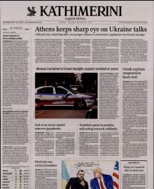 INTERNATIONAL NEW YORK TIMES_KATHIMERINI