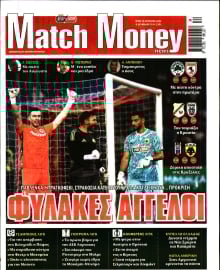 MATCH MONEY