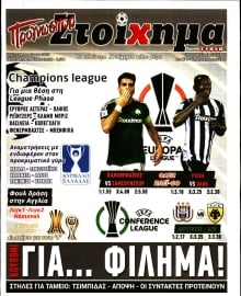 ΠΡΟΓΝΩΣΠΟΡ