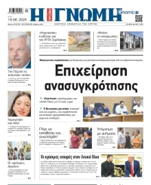 ΓΝΩΜΗ ΠΑΤΡΩΝ