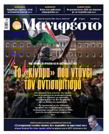 TOMANIFESTO