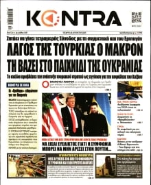 KONTRA NEWS