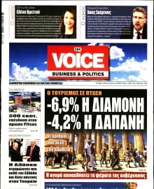 ONE VOICE