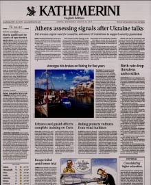 INTERNATIONAL NEW YORK TIMES_KATHIMERINI
