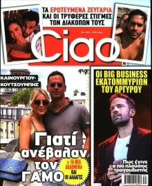CIAO