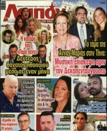 ΛΟΙΠΟΝ