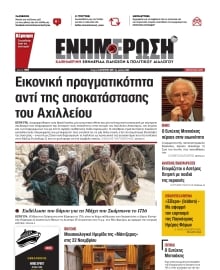 ΕΝΗΜΕΡΩΣΗ ΚΕΡΚΥΡΑΣ