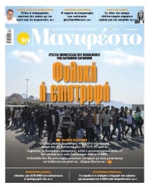 TOMANIFESTO