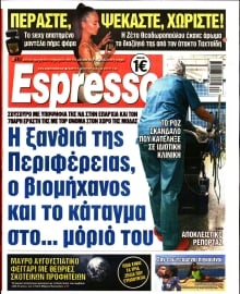 ESPRESSO