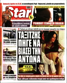 STAR PRESS