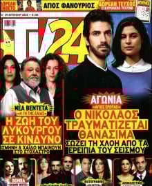 TV 24