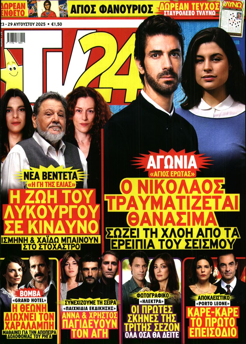 TV 24