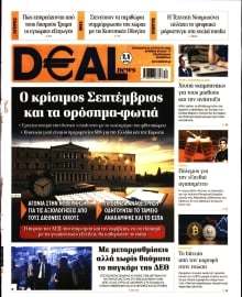 DEAL NEWS