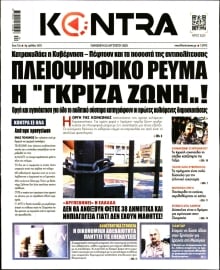 KONTRA NEWS