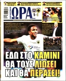 ΩΡΑ ΤΩΝ ΣΠΟΡ