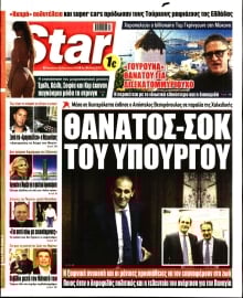 STAR PRESS