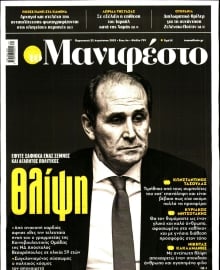 TOMANIFESTO