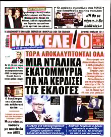 INNEWS 2