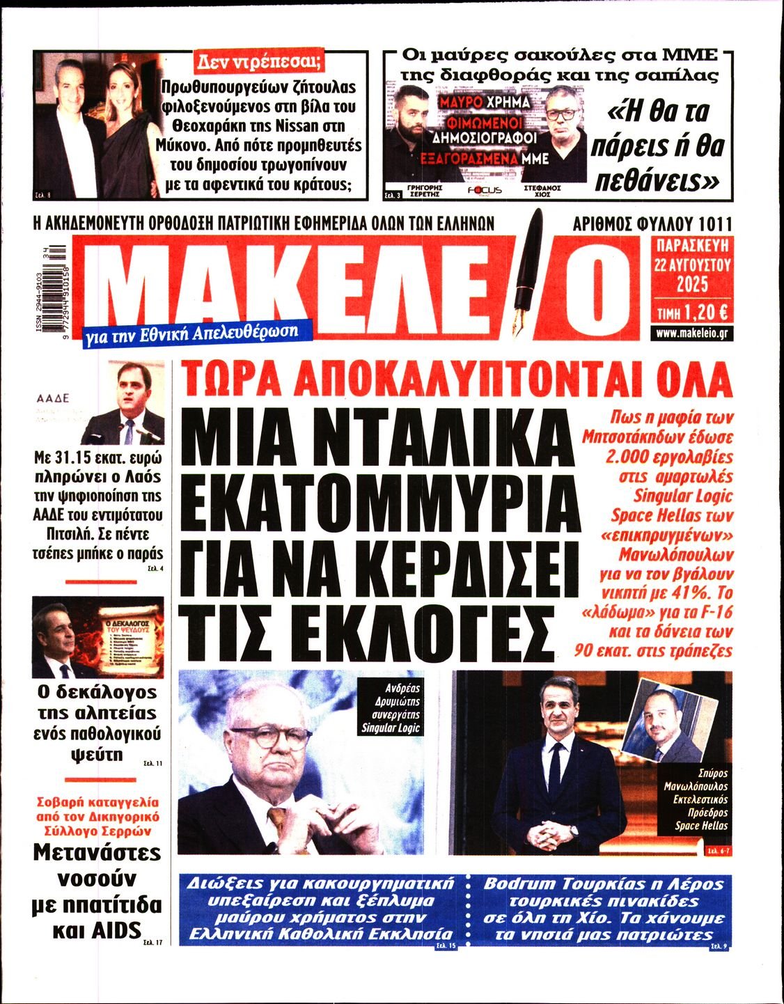INNEWS 2