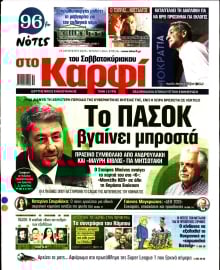 ΚΑΡΦΙ