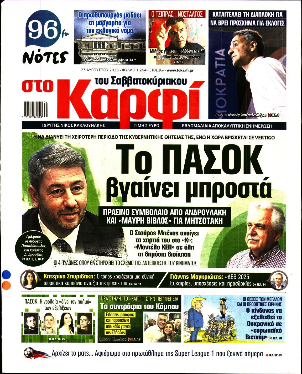ΚΑΡΦΙ
