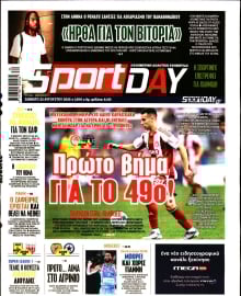 SPORTDAY