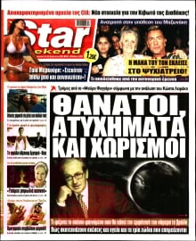 STAR PRESS