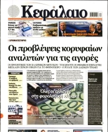 ΚΕΦΑΛΑΙΟ
