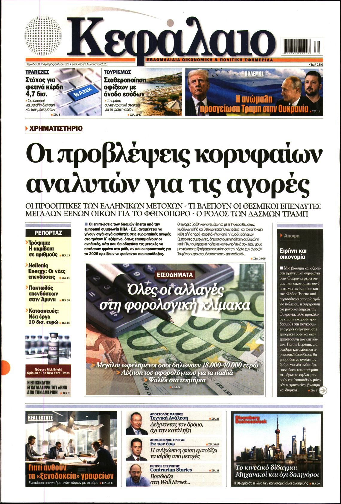 ΚΕΦΑΛΑΙΟ
