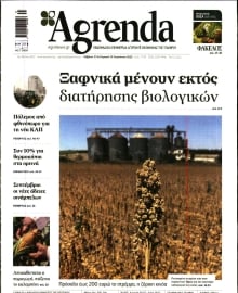 AGRENDA