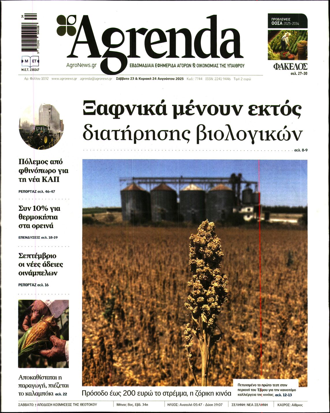 AGRENDA